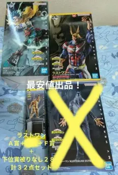 一番くじ 僕のヒーローアカデミア 相反する思い　 ラストワン Ａ賞Ｆ賞 セット！