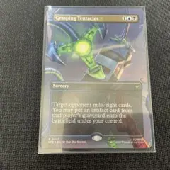 MTG 掴む触手/Grasping Tentacles Foil