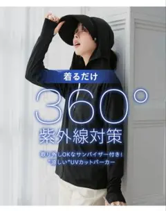 新品完売★神戸レタスUVカット接触冷感 紫外線カットサンバイザー フルフェイスのサムネイル