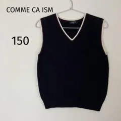 COMME CA ISM キッズ ニットベスト 150 ネイビー
