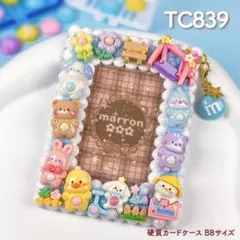 もこもこホイップデコ トレカケースデコ 硬質カードケース B8 青 水色