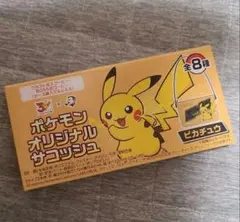 Boss ポケモン オリジナルサコッシュ ピカチュウ 非売品