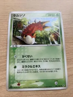 ケムッソ ポケモンカード 006/082