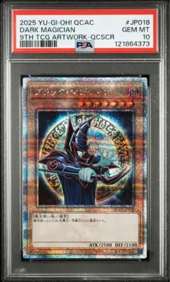 2026年最新】25th ブラックマジシャン 絵違いの人気アイテム - メルカリ