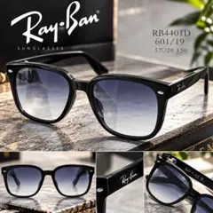 Ray-Ban レイバン RB4401D サングラス ブラック グラデーション