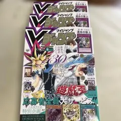 2026年 Vジャンプ7月号 付録 10冊分 - メルカリ