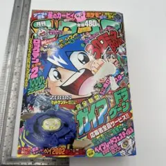 <GW大特価‼️早いもの勝ち‼️極美品>コロコロコミック 1997年 5月号 GW大特価‼️早いもの勝ち‼️極美品>コロコロコミック 1997年 5月号