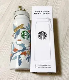 【Starbucks】スターバックス福袋2026 ステンレスボトルA 355ml