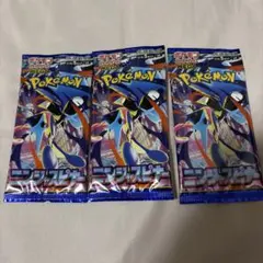 未開封】ポケモンカードパック インフェルノXパラダイムトリガー