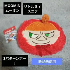 リトルミイ　スニフ　ムーミン　ムーミンキャラクター 　リバーシブル　ポーチ　新品