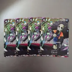 最強ジャンプ4月号付録 ワンピースカードゲーム　ブルック 4枚セット