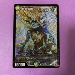 2025年最新】剛撃聖霊シェバエリクシアの人気アイテム - メルカリ