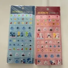 a*a様 パペットスンスン タイルシール2種 国内正規品 新品未使用