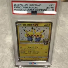 ポケモンセンターオオサカ10周年記念カード ピカチュウ - メルカリ