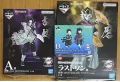 一番くじ 鬼滅の刃 フィギュア 3点セット