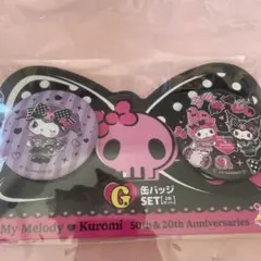 マイメロクロミハッピーくじ