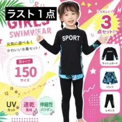 キッズ 水着 女の子 150 ラッシュガード セパレート レギンス ハーフパンツ