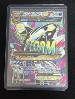 2026年最新】ゲンシカイオーガ srの人気アイテム - メルカリ