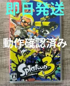 【美品】スプラトゥーン3 ソフト Nintendo Switch
