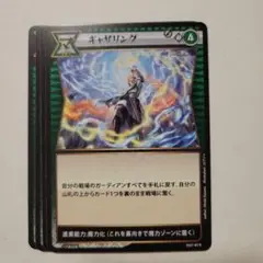 イジンデン ギャザリング 4枚