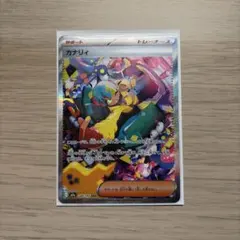 カナリィ SAR MEGAドリームポケモンカード
