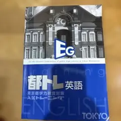 2025年最新】都トレの人気アイテム - メルカリ