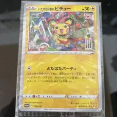 いたずら好きのピチュー 未開封 ポケカ プロモ - メルカリ