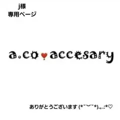 j様お取引中⭐3474⭐❣️大人可愛い春夏アクセ❣️オリジナル✴インド