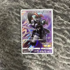 アーマードミュウツー SM228 プロモーションカード