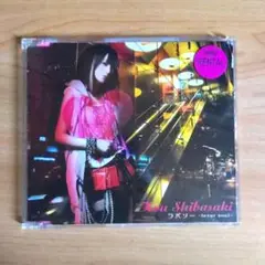 柴咲コウ ラブソー - lover soul - CD
