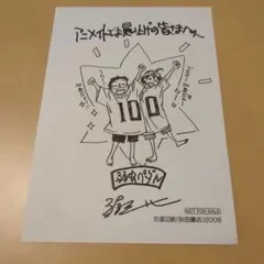 2026年最新】弱虫ペダル ペーパー アニメイトの人気アイテム - メルカリ