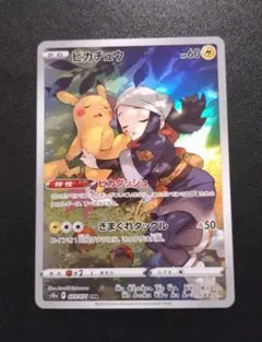 2025年最新】ピカチュウchr psa10の人気アイテム - メルカリ