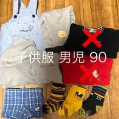 ベビー服 男の子用 90サイズ 4枚セット