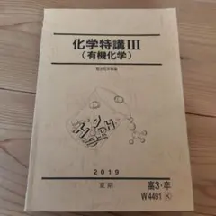 2026年最新】化学特講の人気アイテム - メルカリ