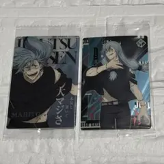 呪術廻戦　ウエハース　真人　2枚セット