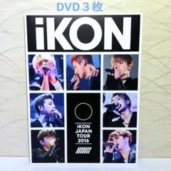 iKON JAPAN TOUR 2018 DVD 本体 - メルカリ