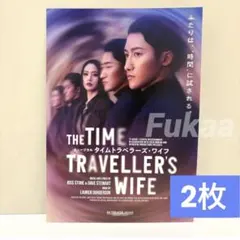 タイムトラベラーズ・ワイフ」 フライヤー 2枚 - メルカリ