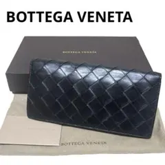 美品　ボッテガヴェネタ　長財布　札入れ　レザー　ブラック　マキシイントレチャート