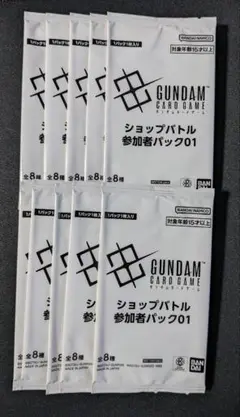 ガンダムカードゲーム ショップバトル 参加者パック01 未開封　　10パック