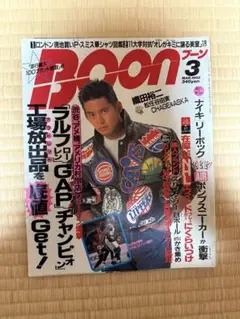 レア！ビンテージbook 本Boon & GET ON! 古着 雑誌 5冊セット レア！ビンテージbook 本Boon & GET ON! 古着 雑誌 5冊セット