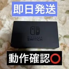 switch ドック 純正
