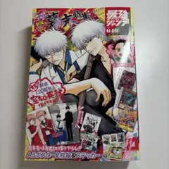 最強ジャンプ2024年1月号