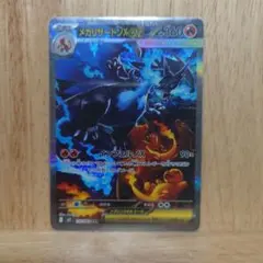 センタリング⭕️］ポケモンカード メガリザードンX ex SAR - メルカリ