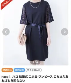 haco! ワンピースのサムネイル