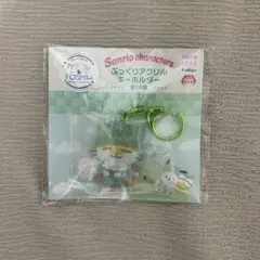 サンリオ コロコロクリリン キーホルダー