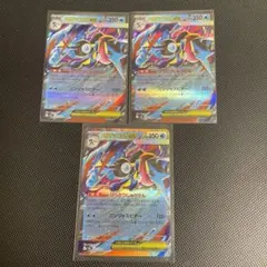 メガゲッコウガex RR MEGA ニンジャスピナー 022/083 3枚セット