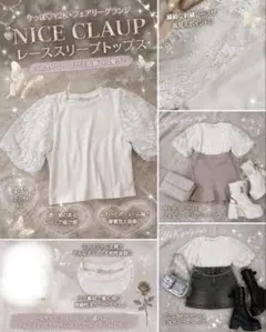 【NICECLAUP】ボリューム刺繍ニットトップス フェアリーグランジ 森ガールのサムネイル
