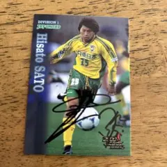 2025年最新】佐藤寿人 サインの人気アイテム - メルカリ