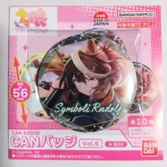 シンボリルドルフ