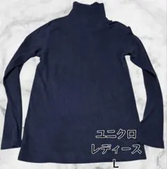 ユニクロ レディース 長袖 タートルネック L ネイビー ヒートテック フリース